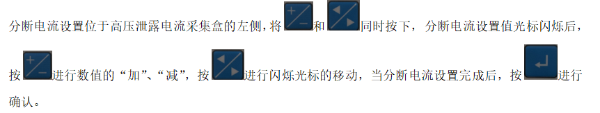 自動(dòng)脫扣型絕緣靴(手套) 耐壓支架(顯示)工作原理與操作說明