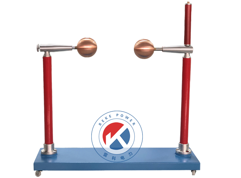 REKE高壓放電保護(hù)裝置試驗(yàn)放電球隙測(cè)壓器