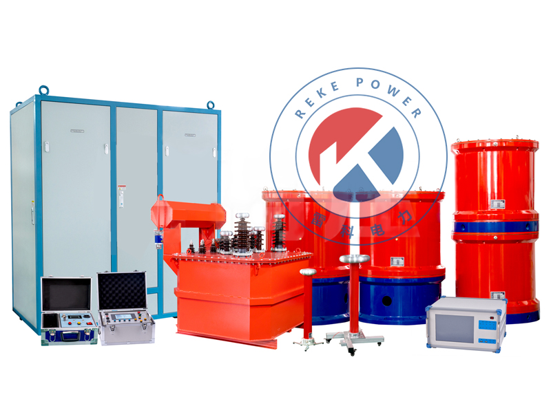 REKE-300kW局部放電及交流耐壓試驗系統(tǒng)
